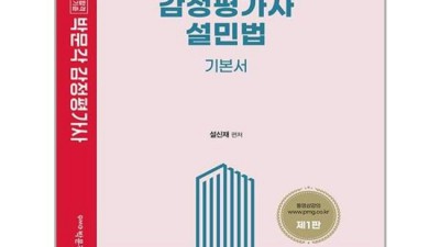 감정평가사설민법 합격후기! 꿀팁 대방출🍯 (솔직리뷰)