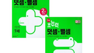 7세 초능력 한글 2단계: 우리 아이 한글, 이제 걱정 끝! 💖